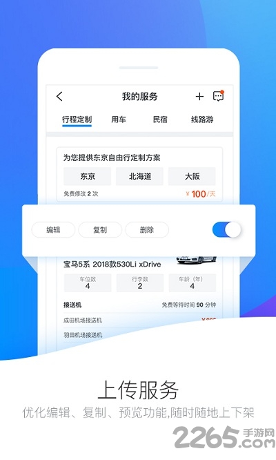 飞鱼司导