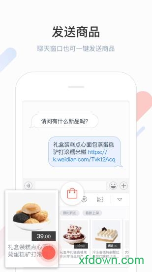 微店输入法安卓版