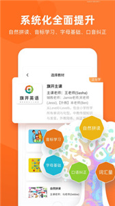 旗开英语