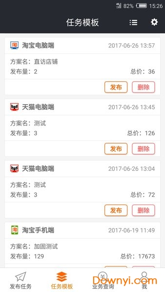 猎流网店优化