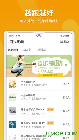 律跑
