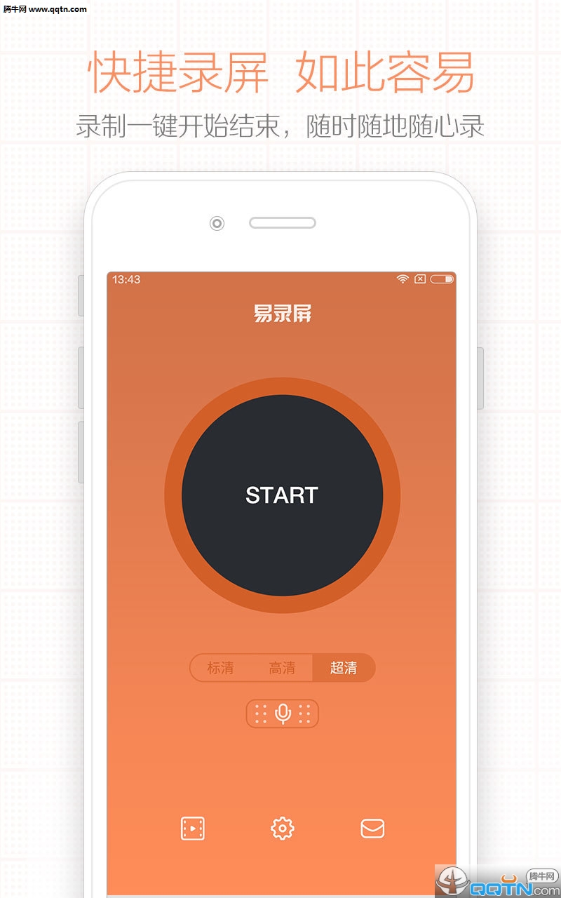 易录屏