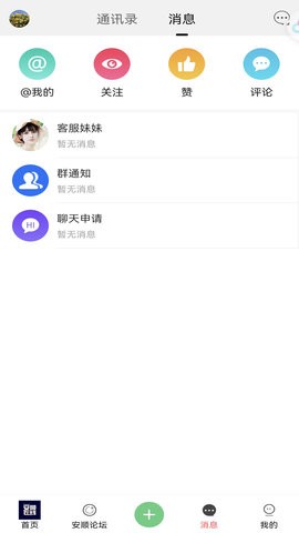 安顺在线