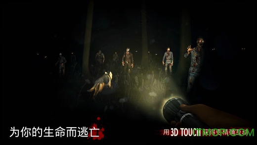 勇闯死人谷2