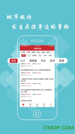 宜春头条