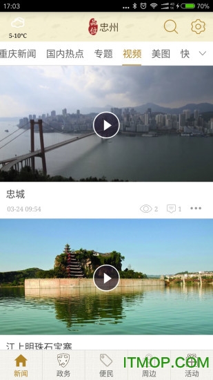 忠义之州
