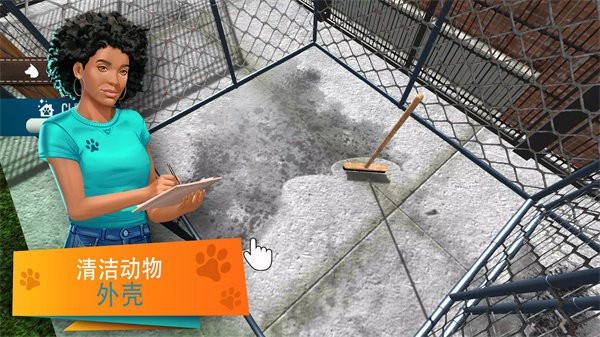 动物收容所模拟器(Animal Shelter Simulator)