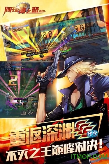 阿拉德之怒手游下载