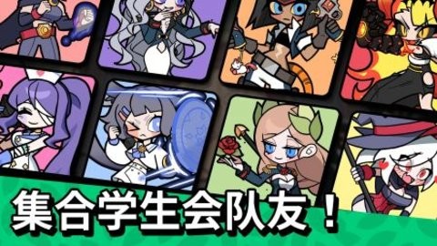 魔女和学生会安卓版