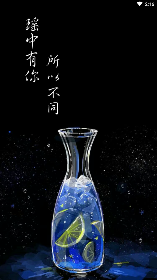 瑶中有你
