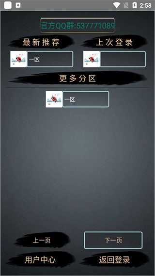永梦江湖