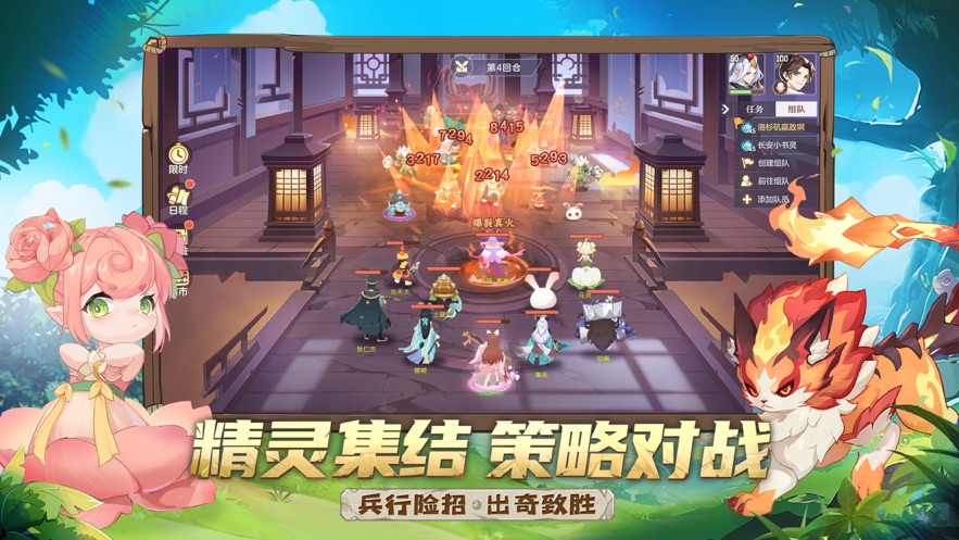 长安幻想手游