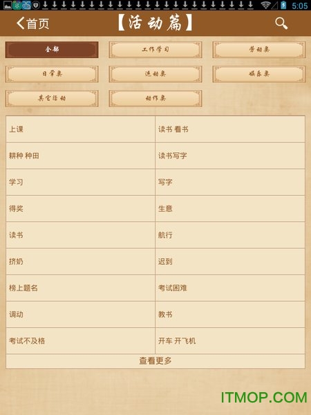 2345周公解梦
