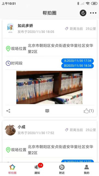 帮拍客