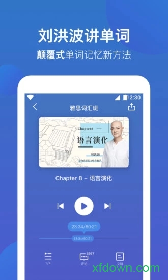 词会
