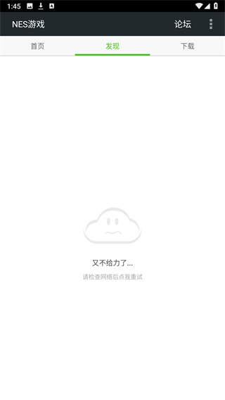 nes游戏