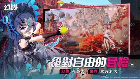 幻塔台服 幻塔台服