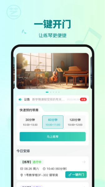 艺校通 安卓版v2.0.4