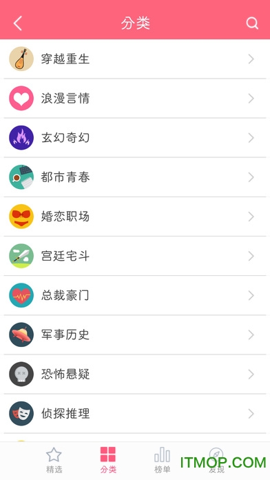 免费全本小说书城