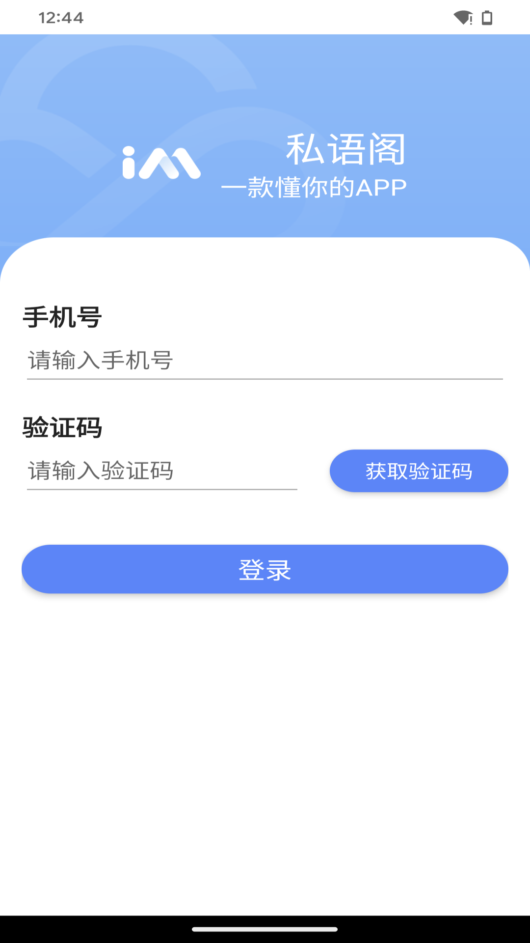 私语