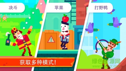 弓箭手们正式版最新版2020