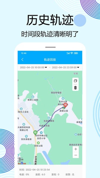 牛羊定位