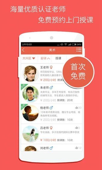 爱约