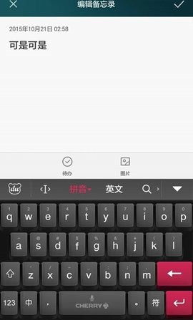 华为输入法