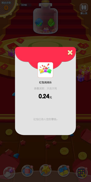 消消乐极速版