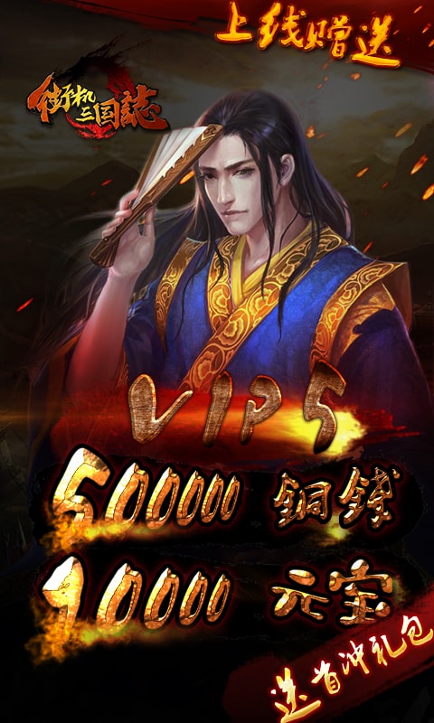 街机三国