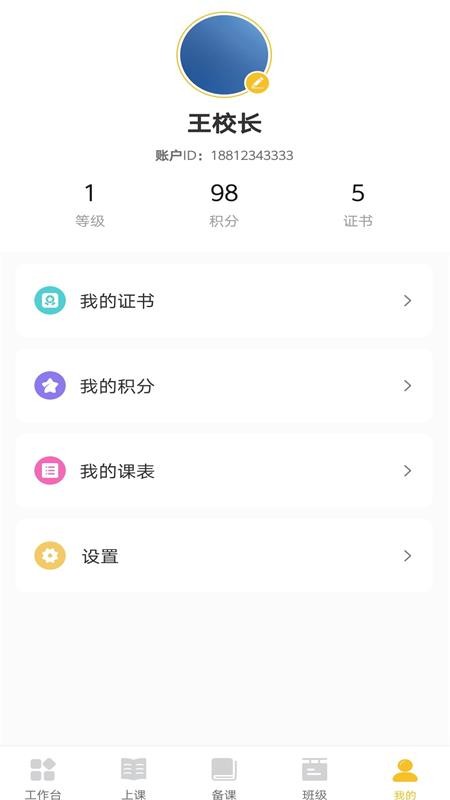 儿童偶像 安卓版v1.1.2