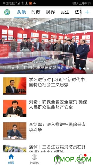 定南融媒体