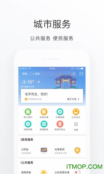 满意承德