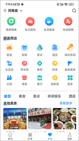 周到办