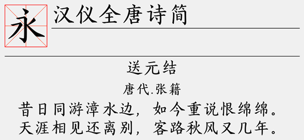 全唐诗