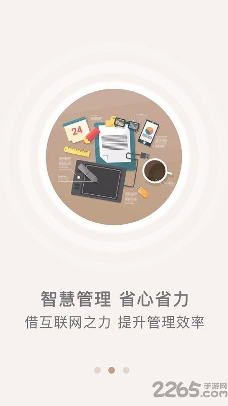 众食安企业端