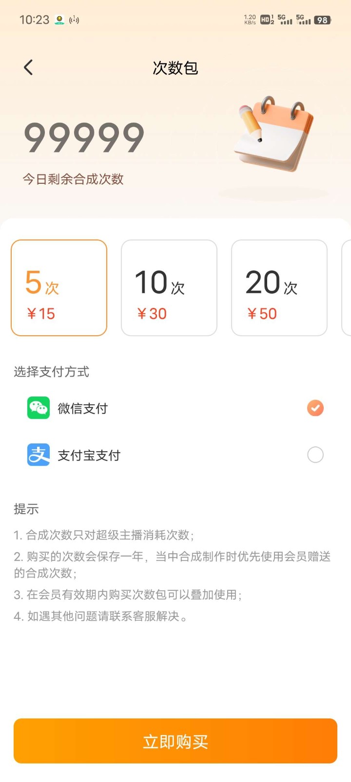配音鸭文字转语音