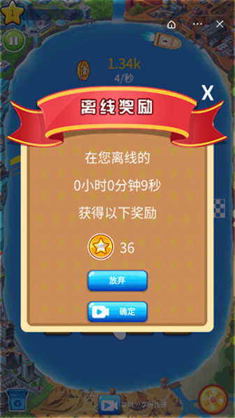 航海世界-威利船长