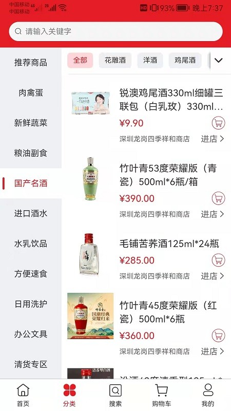 中农旺购