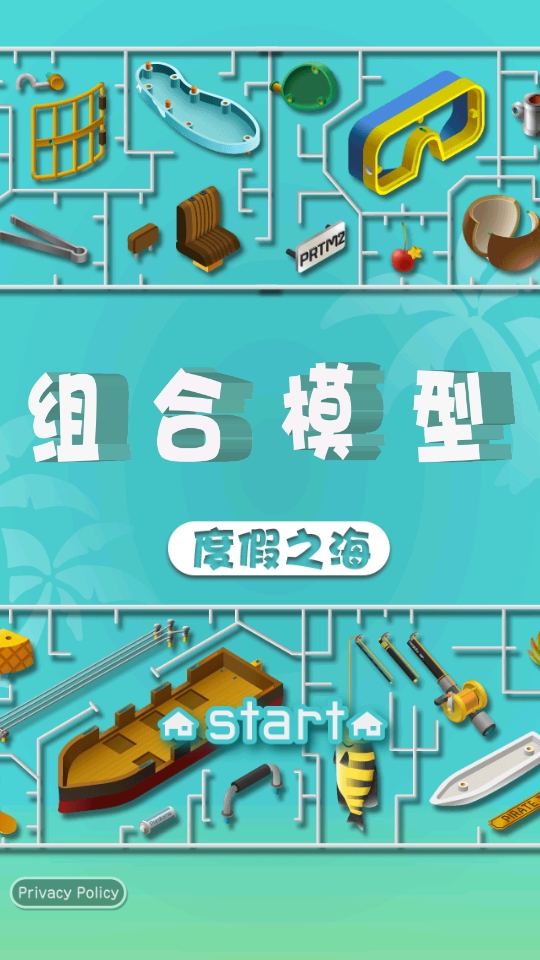 组合模型2