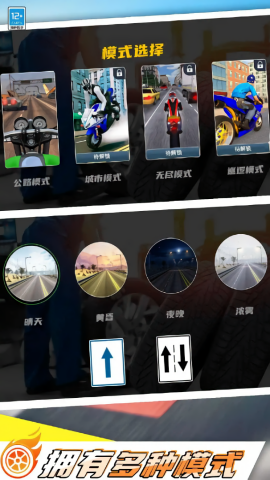 城市极速摩托车手游