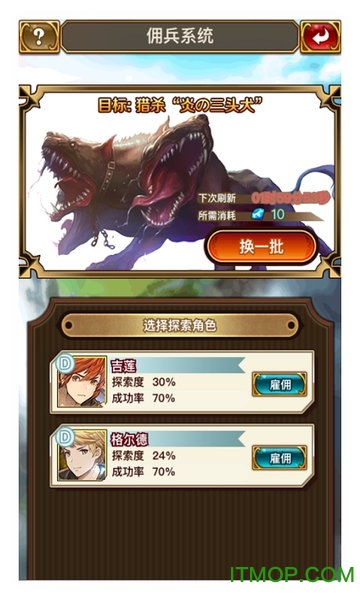 绯雨骑士团