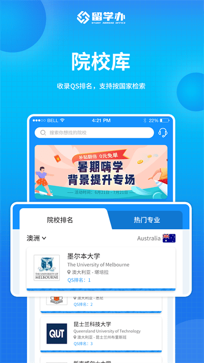 留学办