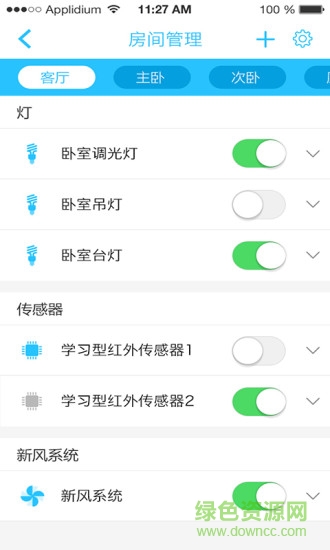 安居小宝