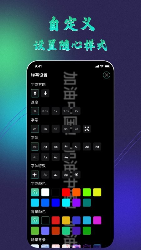 黑白弹幕