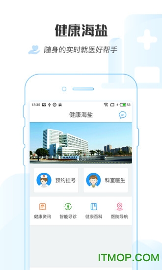 健康海盐