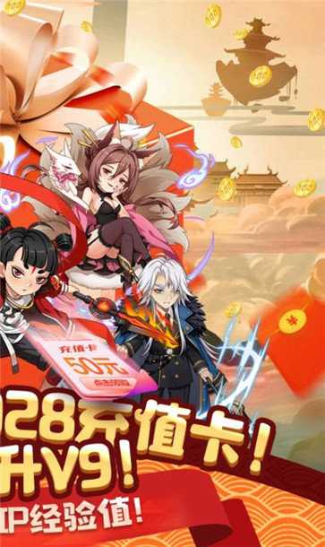 山海寻妖录红包版