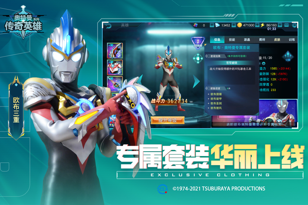 奥特曼传奇英雄免费版