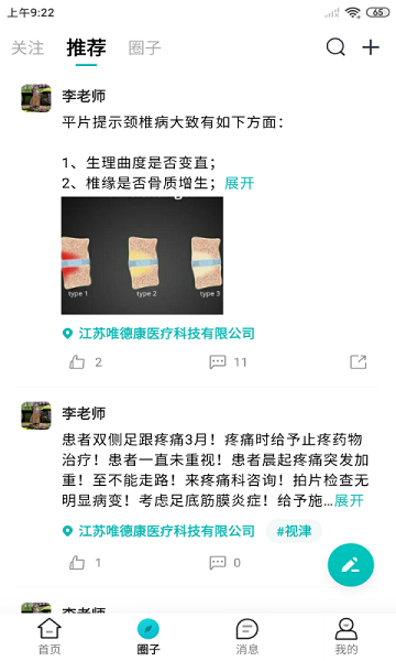 视津学院官方版