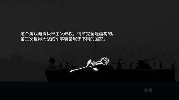 战机公司汉化版 安卓版v1.12